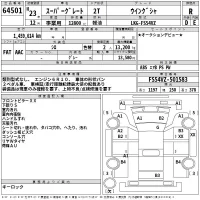 Mitsubishi SUPER GREAT лот № 64501 оценка R  с аукциона в Японии 2