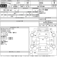 Toyota HARRIER лот № 30507 оценка R  с аукциона в Японии 11
