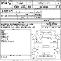 Hino PROFIA лот № 64504 оценка 3  с аукциона в Японии 2