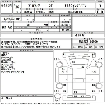 Hino PROFIA  с аукциона в Японии