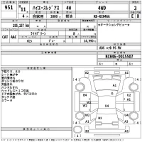 Toyota HIACE REGIUS лот № 951 оценка 3  с аукциона в Японии 2