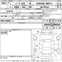 Mercedes-Benz GLB лот № 5023 оценка 4.5  с аукциона в Японии 2