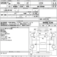 Nissan QUON лот № 64508 оценка 3.5  с аукциона в Японии 2