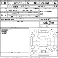 Suzuki EVERY WAGON лот № 3102 оценка RA  с аукциона в Японии 2