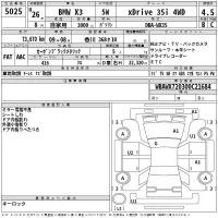 BMW X3 лот № 5025 оценка 4.5  с аукциона в Японии 2
