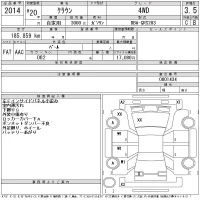 Toyota CROWN лот № 2014 оценка 3.5  с аукциона в Японии 11