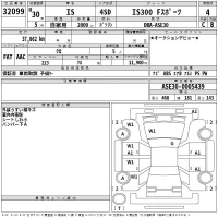 Lexus IS лот № 32099 оценка 4  с аукциона в Японии 2