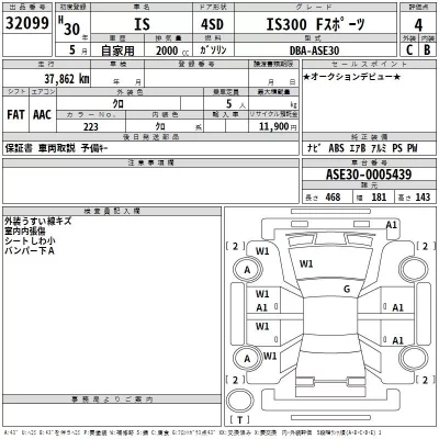 Lexus IS  с аукциона в Японии