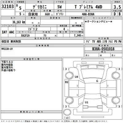 Mitsubishi DELICA MINI  с аукциона в Японии