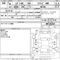 Subaru LEGACY B4 лот № 546 оценка 3.5  с аукциона в Японии 2