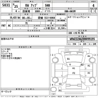 Volkswagen UP лот № 5031 оценка 4  с аукциона в Японии 2
