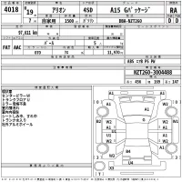 Toyota ALLION лот № 4018 оценка RA  с аукциона в Японии 2