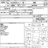 Mazda FLAIR лот № 3165 оценка 3.5  с аукциона в Японии 2