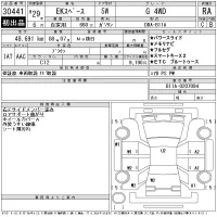 Mitsubishi EK SPACE лот № 30441 оценка RA  с аукциона в Японии 11