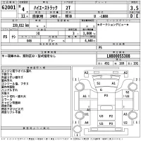 Toyota HIACE TRUCK лот № 62001 оценка 3.5  с аукциона в Японии 2