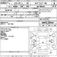 Toyota HIACE VAN лот № 62003 оценка R  с аукциона в Японии 2