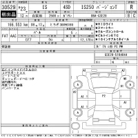Lexus IS лот № 30529 оценка R  с аукциона в Японии 11