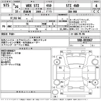 Subaru WRX лот № 975 оценка 4  с аукциона в Японии 2