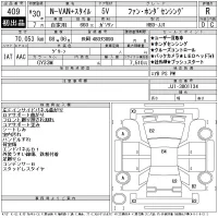 Honda N VAN лот № 409 оценка R  с аукциона в Японии 11
