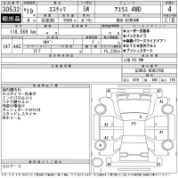 Toyota ESTIMA лот № 30532 оценка 4  с аукциона в Японии 11