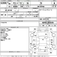 Toyota LAND CRUISER лот № 62008 оценка 3  с аукциона в Японии 2