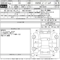 Lexus IS лот № 30534 оценка 4.5  с аукциона в Японии 11