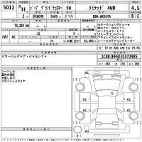 Chrysler JEEP GRAND CHEROKEE лот № 5012 оценка 4.5  с аукциона в Японии 2