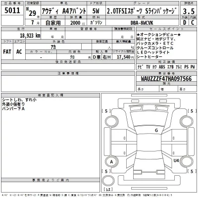 Audi A4  с аукциона в Японии