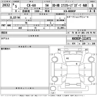 Mazda CX-60 лот № 2032 оценка 5  с аукциона в Японии 2
