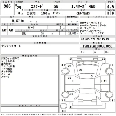 Suzuki ESCUDO  с аукциона в Японии