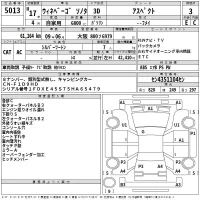 WINNEBAGO WINNEBAGO лот № 5013 оценка 3  с аукциона в Японии 2