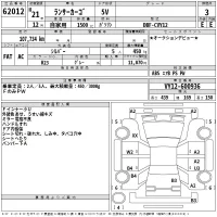 Mitsubishi LANCER VAN лот № 62012 оценка 3  с аукциона в Японии 2