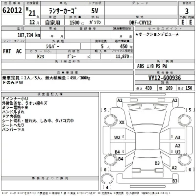 Mitsubishi LANCER VAN  с аукциона в Японии