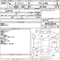 Mazda BONGO VAN лот № 4375 оценка R  с аукциона в Японии 2