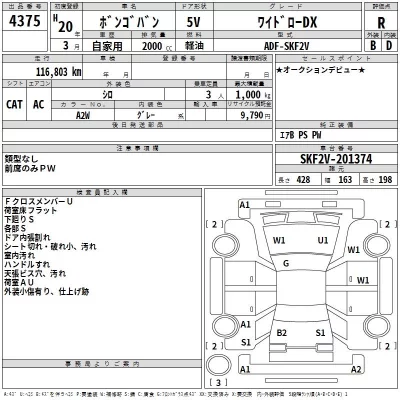Mazda BONGO VAN  с аукциона в Японии