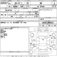 Toyota COROLLA VAN лот № 62014 оценка 3  с аукциона в Японии 2