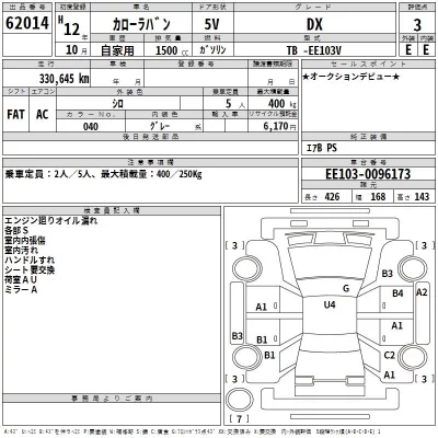 Toyota COROLLA VAN  с аукциона в Японии