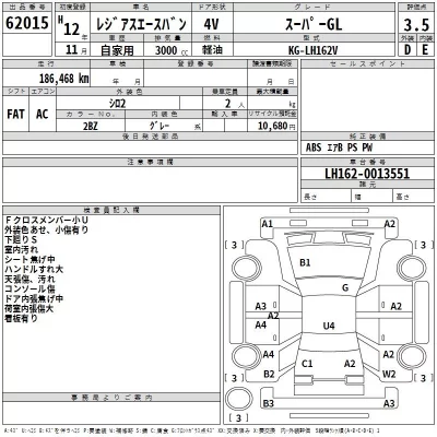 Toyota REGIUS ACE VAN  с аукциона в Японии