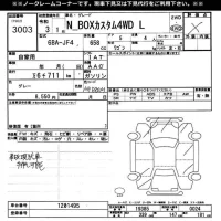 Honda N BOX лот № 3003 оценка X  с аукциона в Японии 11