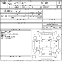 Toyota REGIUS ACE VAN лот № 7010 оценка 3  с аукциона в Японии 11
