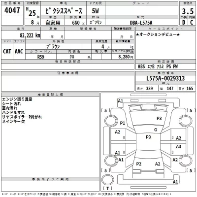 Toyota PIXIS SPACE  с аукциона в Японии