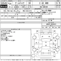 Toyota VELLFIRE лот № 30545 оценка 3.5  с аукциона в Японии 11