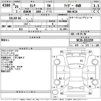 Nissan SERENA лот № 4380 оценка 3.5  с аукциона в Японии 2
