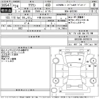 Toyota CROWN лот № 30547 оценка R  с аукциона в Японии 11