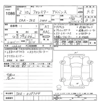 Subaru FORESTER лот № 1086 оценка 4.5  с аукциона в Японии 11