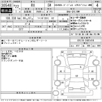 Lexus RX лот № 30548 оценка 4  с аукциона в Японии 11