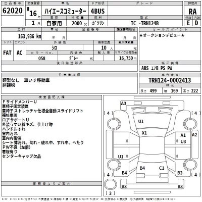 Toyota HIACE  с аукциона в Японии