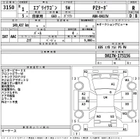 Suzuki EVERY WAGON лот № 3150 оценка R  с аукциона в Японии 2