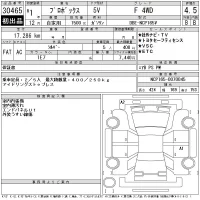 Toyota PROBOX лот № 30465 оценка 4.5  с аукциона в Японии 11