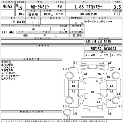 Toyota COROLLA RUMION  с аукциона в Японии